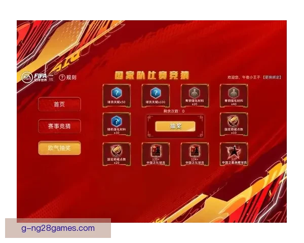 FIFA比赛日时间表解析与国家队赛事走势深度解读全面前瞻指南