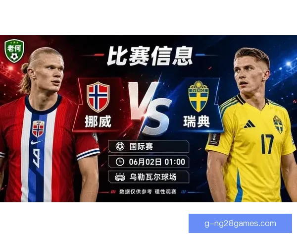 本周世界杯国家队赛程安排引发热议的深度解读与前瞻分析看点全景